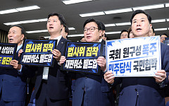 '반쪽 국회' 장기화에 형소법 강행까지…野, 보이콧 딜레마 속 '대안 입법' 맞불