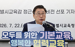 정근식, 유아·평생교육 책임 확대⋯“교부금이 뒷받침해야”
