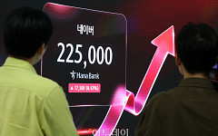 엔비디아 투자효과?…네이버 주가 8.43% 급등 [포토]
