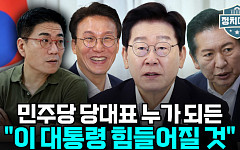 보완수사권 폐지 놓고 갈라진 여권⋯“정통성ㆍ주도권 싸움” [정치대학]