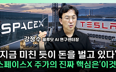 “삼전ㆍ현대차ㆍ한화 합치는 격”⋯머스크 기업 합병 가능성은 [찐코노미]