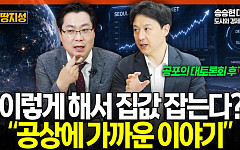 "문 정부 실패 되풀이"⋯부동산 전문가, 보유세 인상에 우려 [집땅지성]