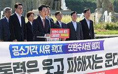 與, 형소법 대국민 보고 vs 野, 靑 앞서 대통령 거부권 촉구[보완수사권 폐지 후폭풍①]