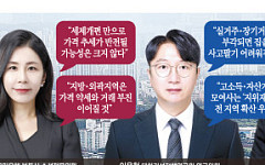 “부동산 세제 큰 틀엔 공감⋯서울 집값 잡힐지는 미지수” [2026 세제개편]