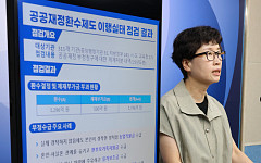 권익위 "부정하게 타낸 나랏돈 1300억 원…환수액 역대 최대"