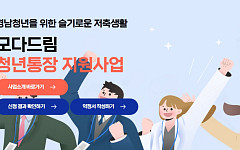 "8월 놓치면 끝?" 청년 통장·패스 혜택 살펴보니 [이슈크래커]