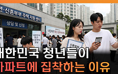 1ㆍ2인 가구 시대에도 ‘국평 84㎡’⋯청년들이 고집하는 이유는 [T 같은 F]