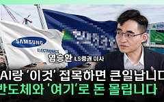 "폭락장 끝났다"⋯지금 담아야 할 종목은 '이것' [찐코노미]
