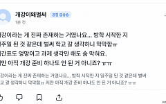개강이요? 제가요? 왜요? 대학생 '한숨' [이슈크래커]
