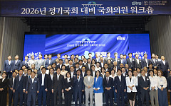與 “당정청 원팀으로 대한민국 대도약”…결의문 채택