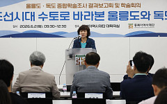 [단독] 해임 공방 동북아역사재단 이사장 ‘근태 논란’…지난해만 두 달 가까이 휴가