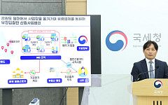 유령업체로 산불 복구공사 따내고 회삿돈으로 명품시계…700억 탈루혐의 세무조사