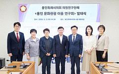 AI로 행정 바꾸고 관광은 체류형으로…용인시의회 ‘정책연구 투트랙’