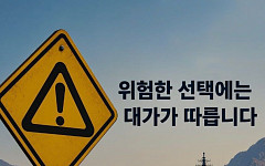 백악관은 재촉·이란은 경고…정부, 호르무즈 파병 규모 고심 [종합2]