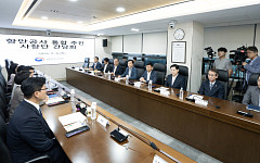 4개 항만공사 통합 준비 착수…‘한국항만공사’ 추진단 논의