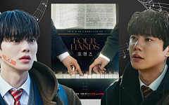 우정보다 묘한 우정…'포핸즈'가 되살린 라이벌 서사 [해시태그]