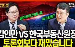 "지금 집 사지 마세요"⋯집값 불안 속 '영끌' 경고 [집땅지성]