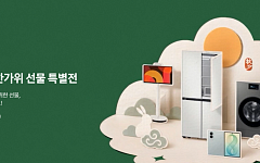 부담 커진 AI 가전 가격⋯“추석 할인 기회 잡아라”
