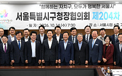서울 구청장협의회, 정비사업 권한이양안 수정가결…12월 정부·서울시에 건의
