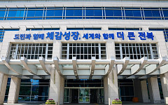 피지컬 AI 미래기술 총집결…전북도, 역대 최대 과학축전 연다