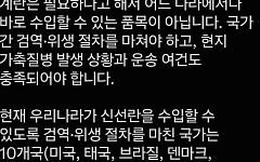 ‘한 판 4만원’ 브라질 계란 논란에 송미령 “비상시 공급망 확보해야” [SNS 정책 레이더]