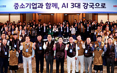 중소기업 리더 400명 제주 집결…AI 경쟁력 확보 전략 모색