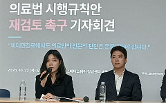 비대면진료 업계 “처방일 제한, 의료비 높이고 의사 판단 제한”