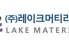 레이크머티리얼즈, 글로벌 석유화학사 촉매 요구 품목 늘어…제품군 확대 대응