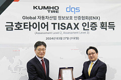 금호타이어, 글로벌 정보보안 인증 ‘TISAX’ 획득