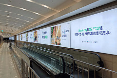 이노션, IFC몰에 200m 대형 광고…옥외 비즈니스 입지 강화