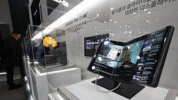 2023 대한민국 산업기술 R&D 대전 개막