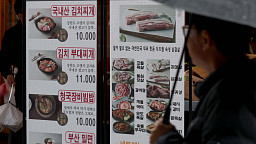 '점심 뭐먹지' 김치찌개-김밥 가격 또 올라