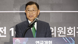 연금개혁 공론화위원회 출범식, 인사말하는 김상균 위원장