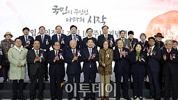 대한민국국회, 임시의정원 개원 105주년 기념식