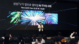삼성전자 Neo QLED 8K, 3세대 AI TV 출시