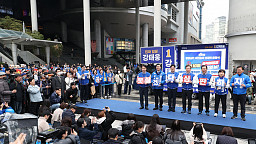 민주당, 용산역서 선대위 출정식