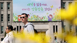 서울도서관 꿈새김판에 찾아온 '봄'