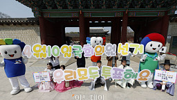 서울시선관위, '4월 10일 국회의원 선거 우리 모두 투표해요'