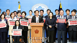 민주당 '해병대원 순직사건 특검법을 처리하라'