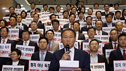 '채상병 특검법' 항의 퇴장… 입법폭주 규탄대회하는 국민의힘