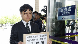 임현택 의협회장, '서울아산병원 전원 논란 공무원' 공수처 고발