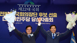 우원식, 22대 전반기 국회의장 후보 '당선'