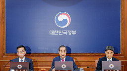 국무회의, ‘해병대원 특검법 재의요구안' 의결