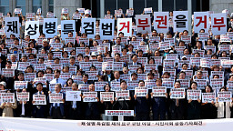 '채상병특검법' 재의 요구 규탄하는 야당 의원들