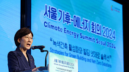 CESS 2024, 축사하는 한화진 환경부 장관
