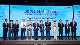‘서울 기후-에너지 회의(CESS) 2024’ 개최