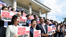 야당-시민사회 '채상병 특검법 거부 강력규탄'