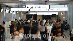 징검다리 휴일 앞두고 북적이는 김포공항