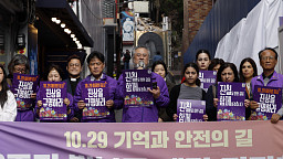 새로운 10·29 이태원 참사 기억과 안전의 길 2주기 빌보드 개막식