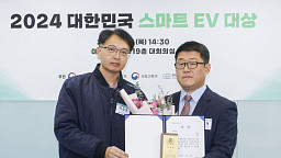 2024 대한민국 스마트 EV 대상, 기아 특별상 수상